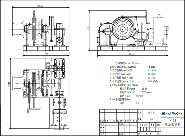 Drawing for 32mm Marine Diesel Single Gypsy Anchor Windlass With Single Warping Head.jpg